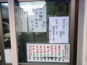 山口豆腐店