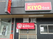kiyoちゃん