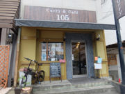 Curry＆Cafe105
