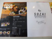SOZAI バル&Fresh Juice