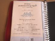 アルカイック 森の工房