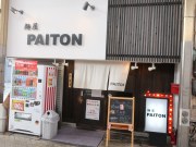 麺屋PAITON