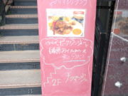 ナラマンジェ（Nara manger）