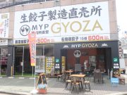 生餃子製造直売所 GYOZA