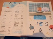 OTENKI PARLOR- おてんきパーラー -