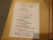 奈良 オモテナシ食堂