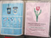 オテンキパーラー