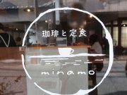 珈琲と定食 minamo