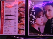 韓国料理 ポゴシッタ 奈良店