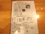 手しごとや 一条