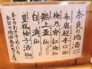 手しごとや 一条