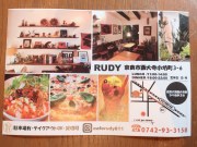 cafe RUDY