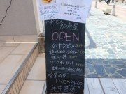 KASUYA 奈良三条店