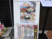 つけ麺武者麺五條店