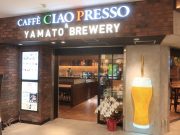カフェチャオプレッソ＆YAMATO BREWERY 奈良駅店