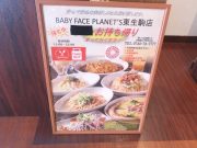 ベビーフェイスプラネッツ 東生駒店