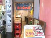 粉もん屋 八 生駒駅前店