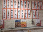 粉もん屋 八 生駒駅前店