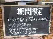 粉もん屋 八 生駒駅前店
