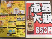 粉もん屋 八 生駒駅前店