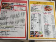 粉もん屋 八 生駒駅前店