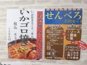 粉もん屋 八 生駒駅前店