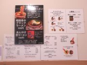 暗殺者のブラックラーメンデビル