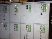 0秒レモンサワー 仙台ホルモン焼肉酒場 ときわ亭 近鉄奈良店 