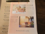 SomechoA cafe （サムチョアカフェ）