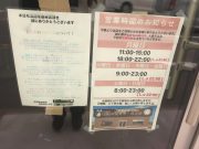 脂醤油組 本店 我道之印