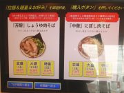 脂醤油組 本店 我道之印