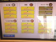 脂醤油組 本店 我道之印