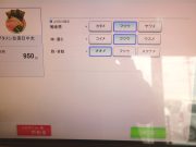 脂醤油組 本店 我道之印