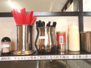 脂醤油組 本店 我道之印