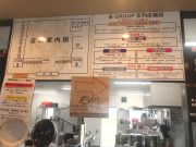 脂醤油組 本店 我道之印