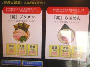 脂醤油組 本店 我道之印