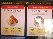 脂醤油組 本店 我道之印