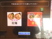 脂醤油組 本店 我道之印