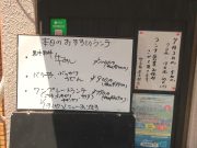 にく処 村さわ家