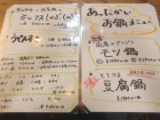 にく処 村さわ家