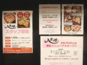 大和とんかつ 八重櫻