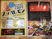 鶏焼肉濔風 南魚屋町北店