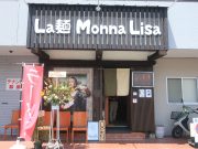 La麺 Monna Lisa