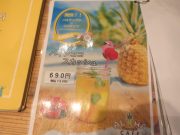 ALOHA CAFE Pineapple
