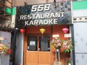 559 karaoke&restaurant