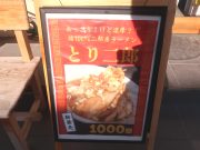 地鶏焼肉 にわとり 法隆寺店