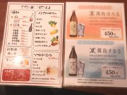 地鶏焼肉 にわとり 法隆寺店