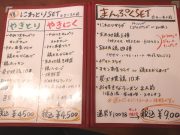 地鶏焼肉 にわとり 法隆寺店