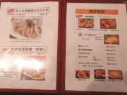 地鶏焼肉 にわとり 法隆寺店
