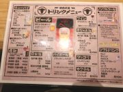 焼肉 天道 王寺駅前店